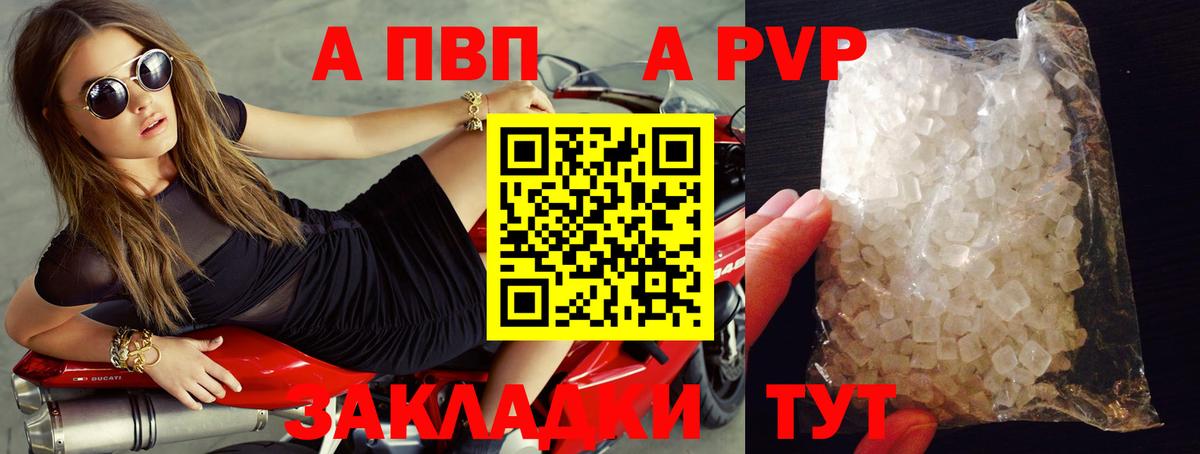 А ПВП крисы CK  Альфа ПВП Crystall  Вход с VPN  Альфа ПВП  Стрежевой  APVP Соль 
