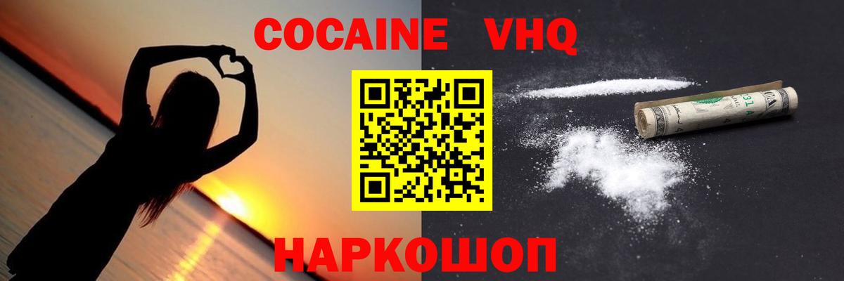 Cocaine Fish Scale  КОКАИН FishScale  Стрежевой  Вход с VPN 