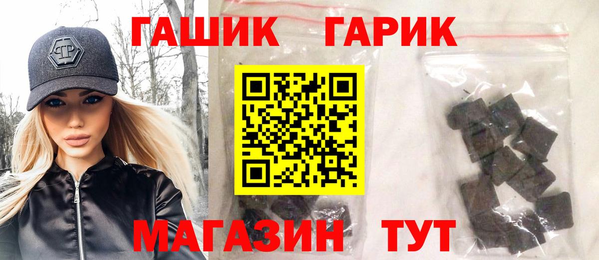 Стрежевой  ГАШИШ Premium  Вход с VPN  ГАШИШ хэш 