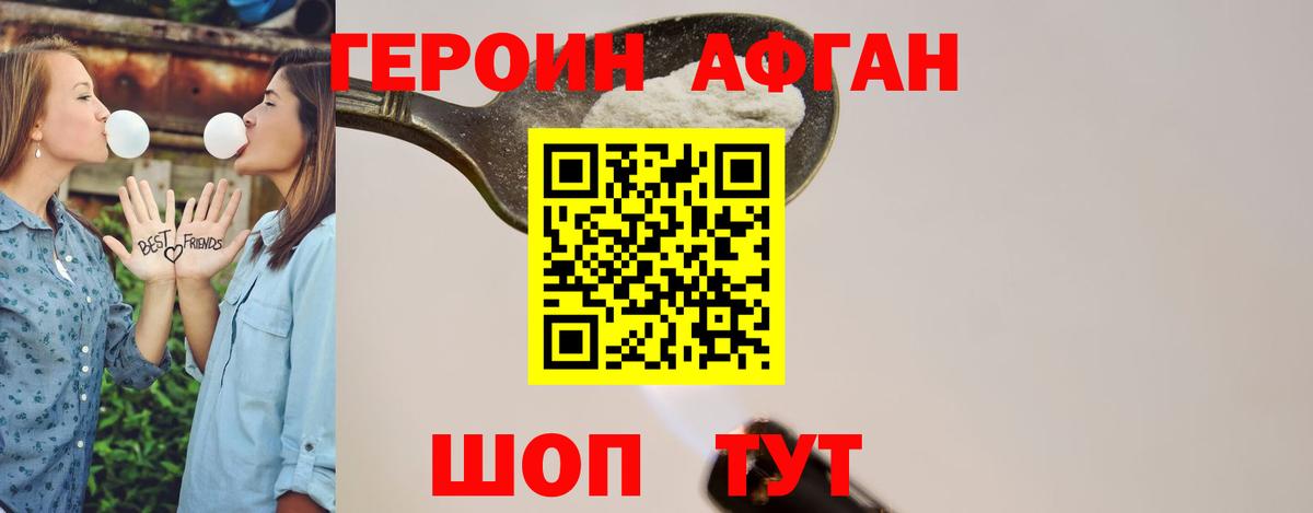 ГЕРОИН Heroin Стрежевой