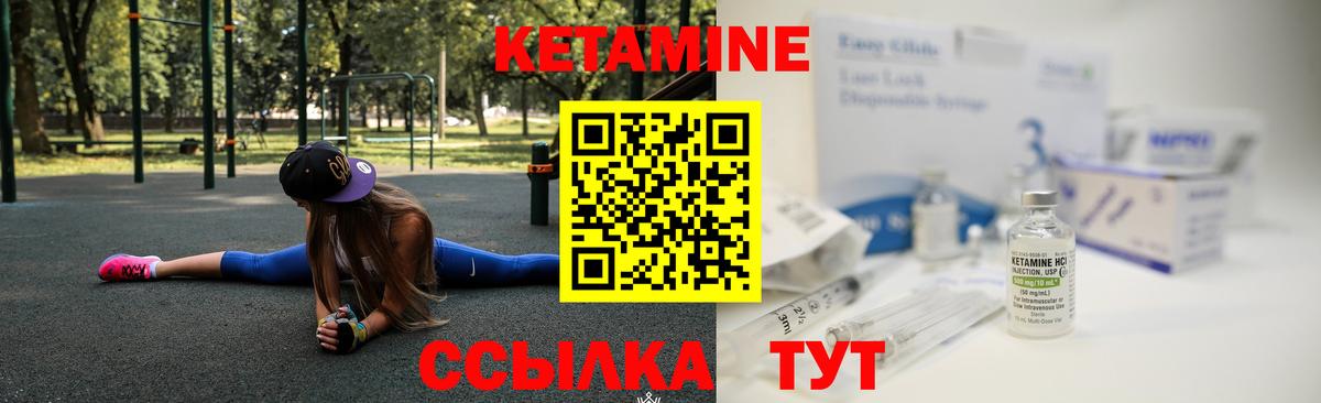 OMG вход  Кетамин VHQ  Вход с VPN  Стрежевой 