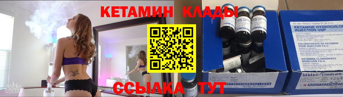 КЕТАМИН ketamine Стрежевой
