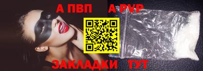 альфа пвп Нальчик