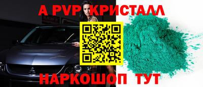 альфа пвп Нальчик