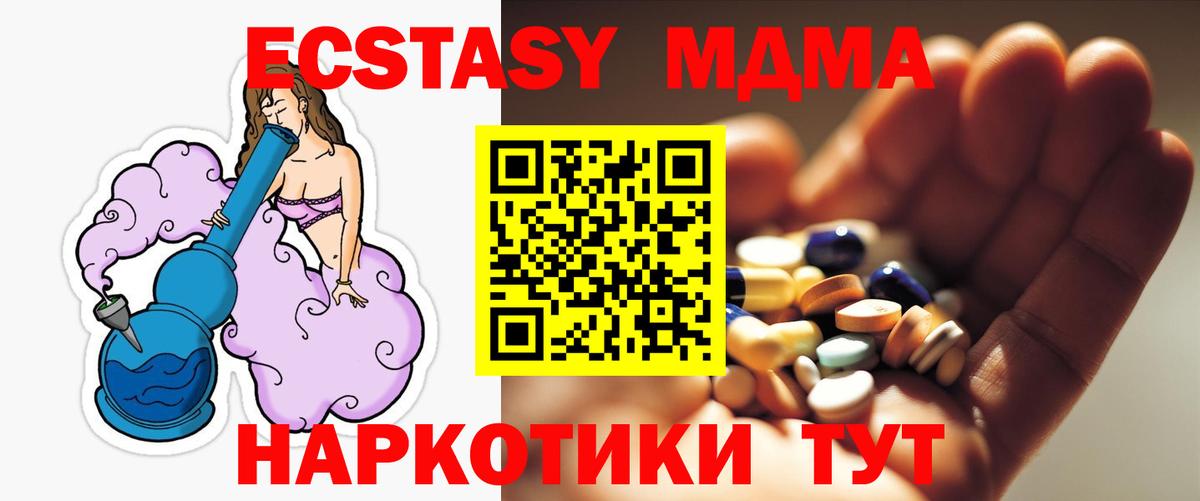 Стрежевой  MDMA  Вход с VPN  МДМА VHQ 