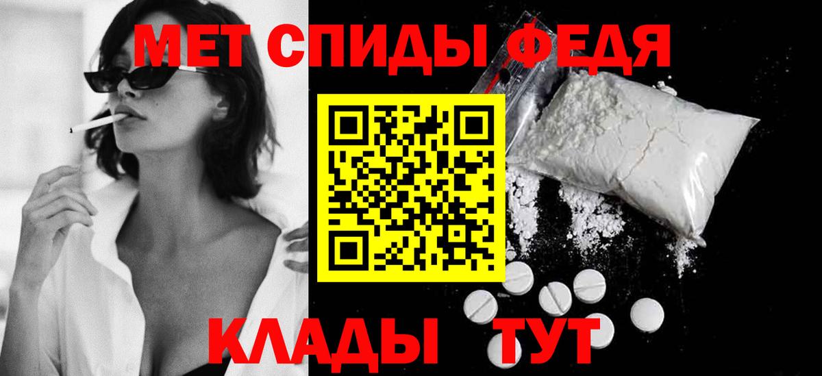 МЕТАМФЕТАМИН  Первитин пудра  Вход с VPN  Стрежевой 