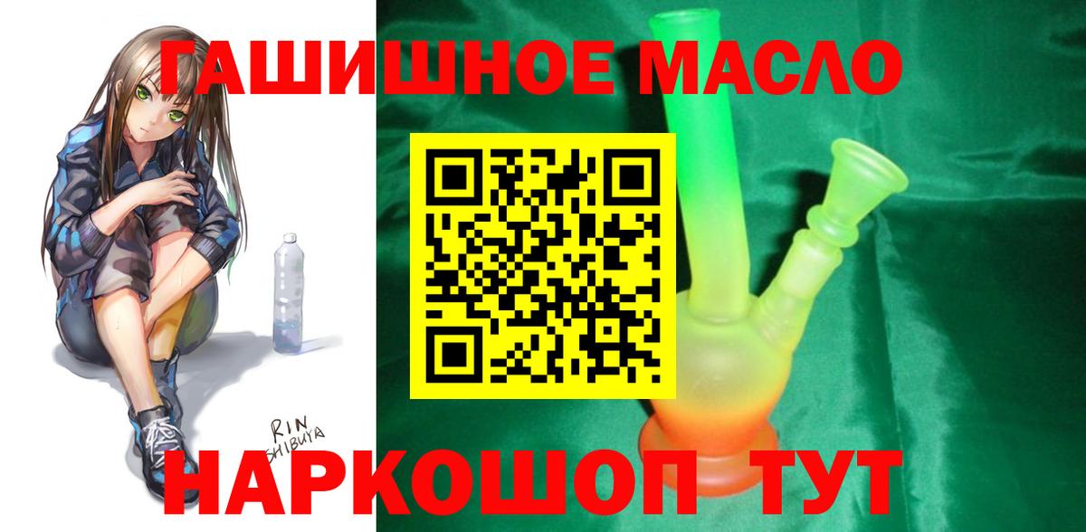 закладка  Дистиллят ТГК гашишное масло  Вход с VPN  Стрежевой  ТГК THC oil 