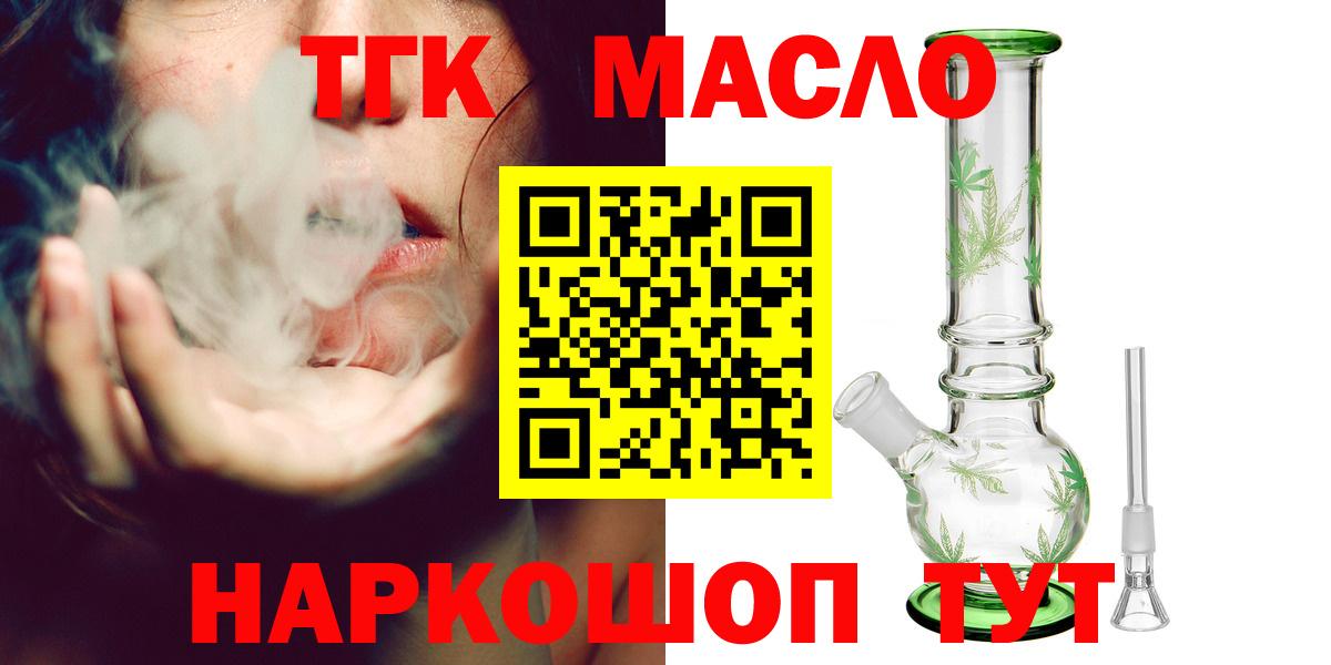 Дистиллят ТГК THC oil Стрежевой